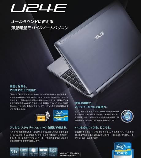 asus-u24e.jpg